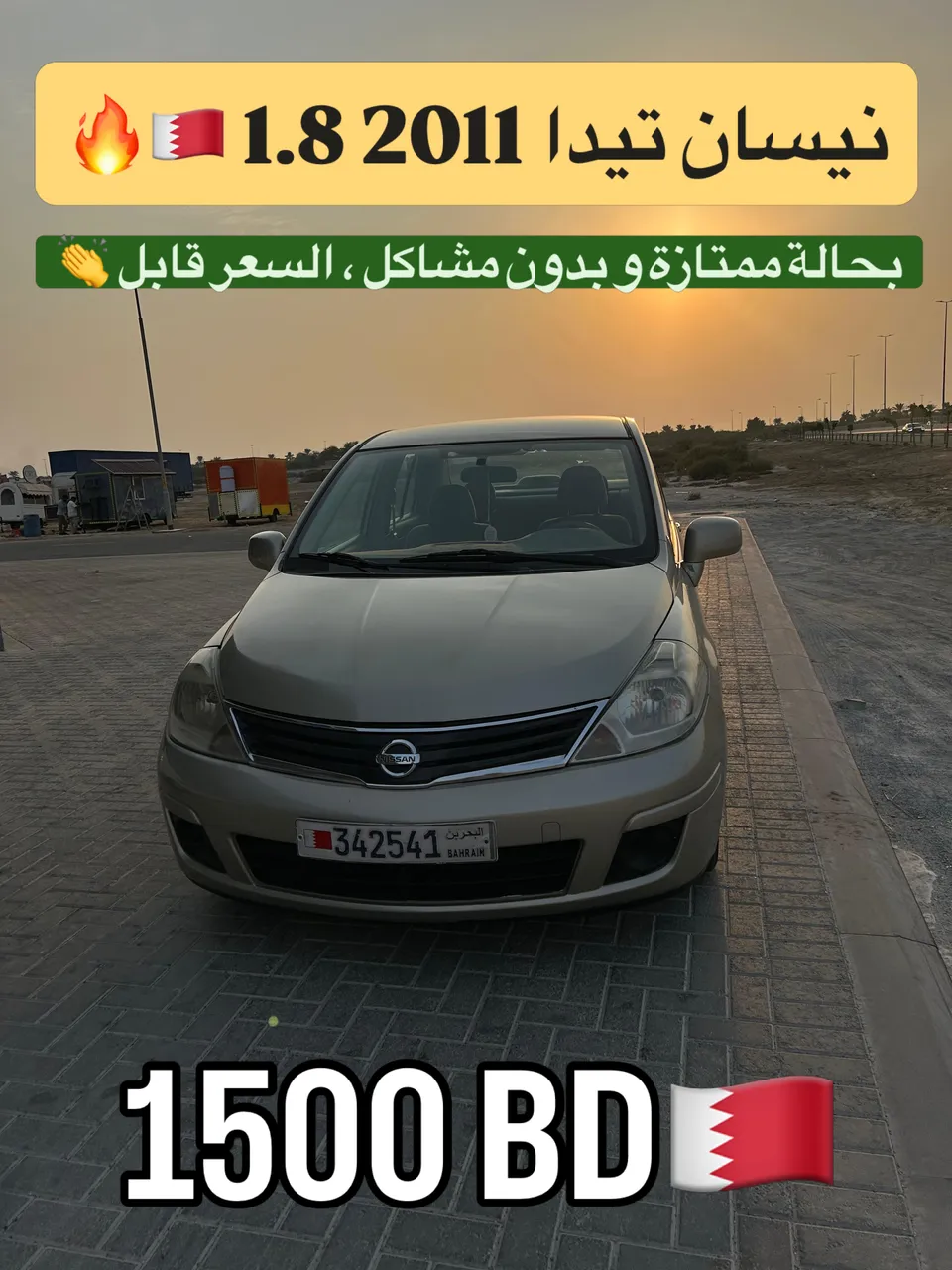 2011 Nissan Tiida