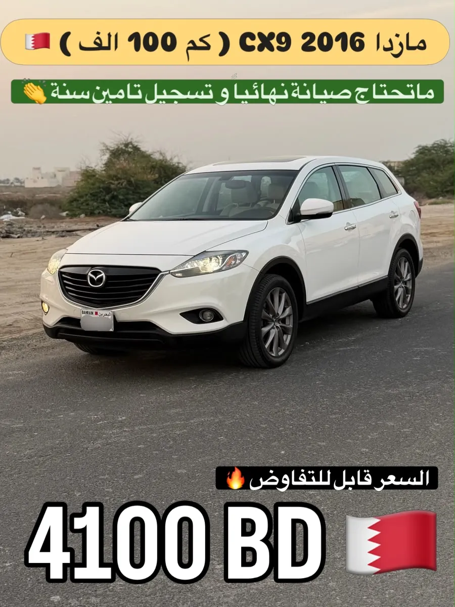 2016 Mazda CX-9 Full Option رقم 1