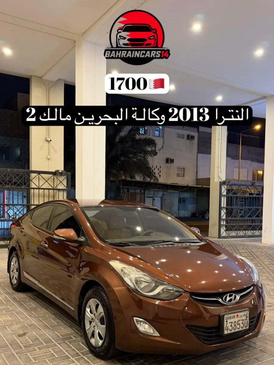 2013 Hyundai Elantra