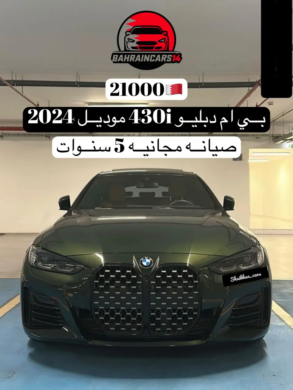 2024 BMW 4 Series 430i