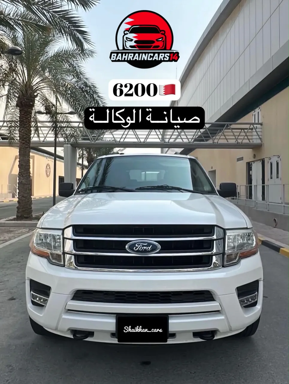 2016 Ford Expedition