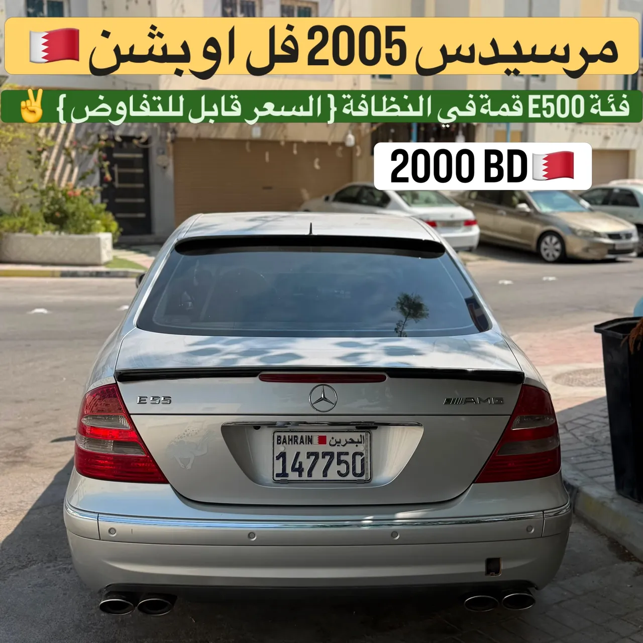 2005 Mercedes Benz E-Class E 500