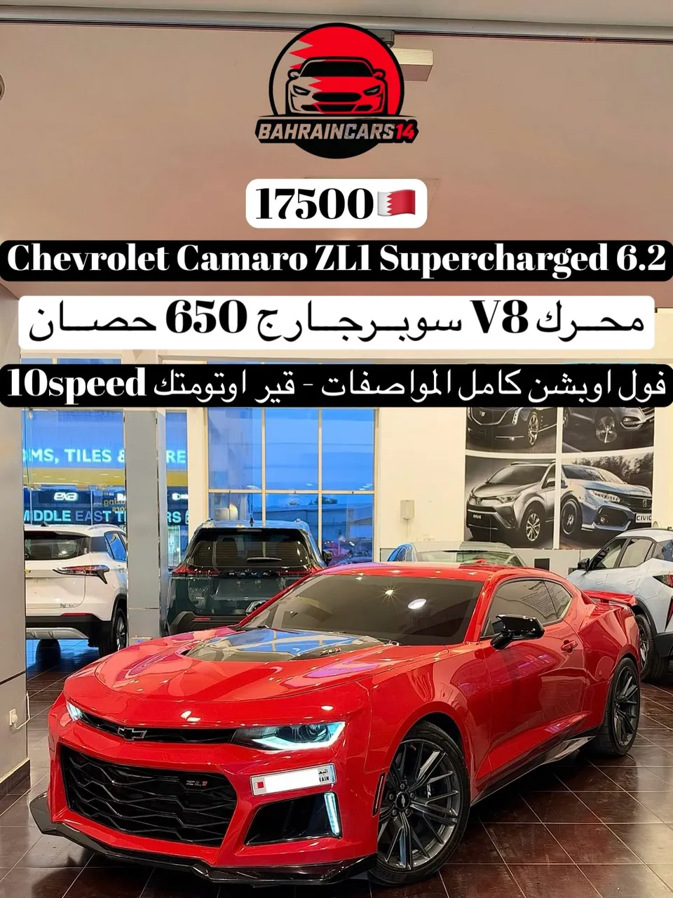 2017 Chevrolet Camaro ZL1