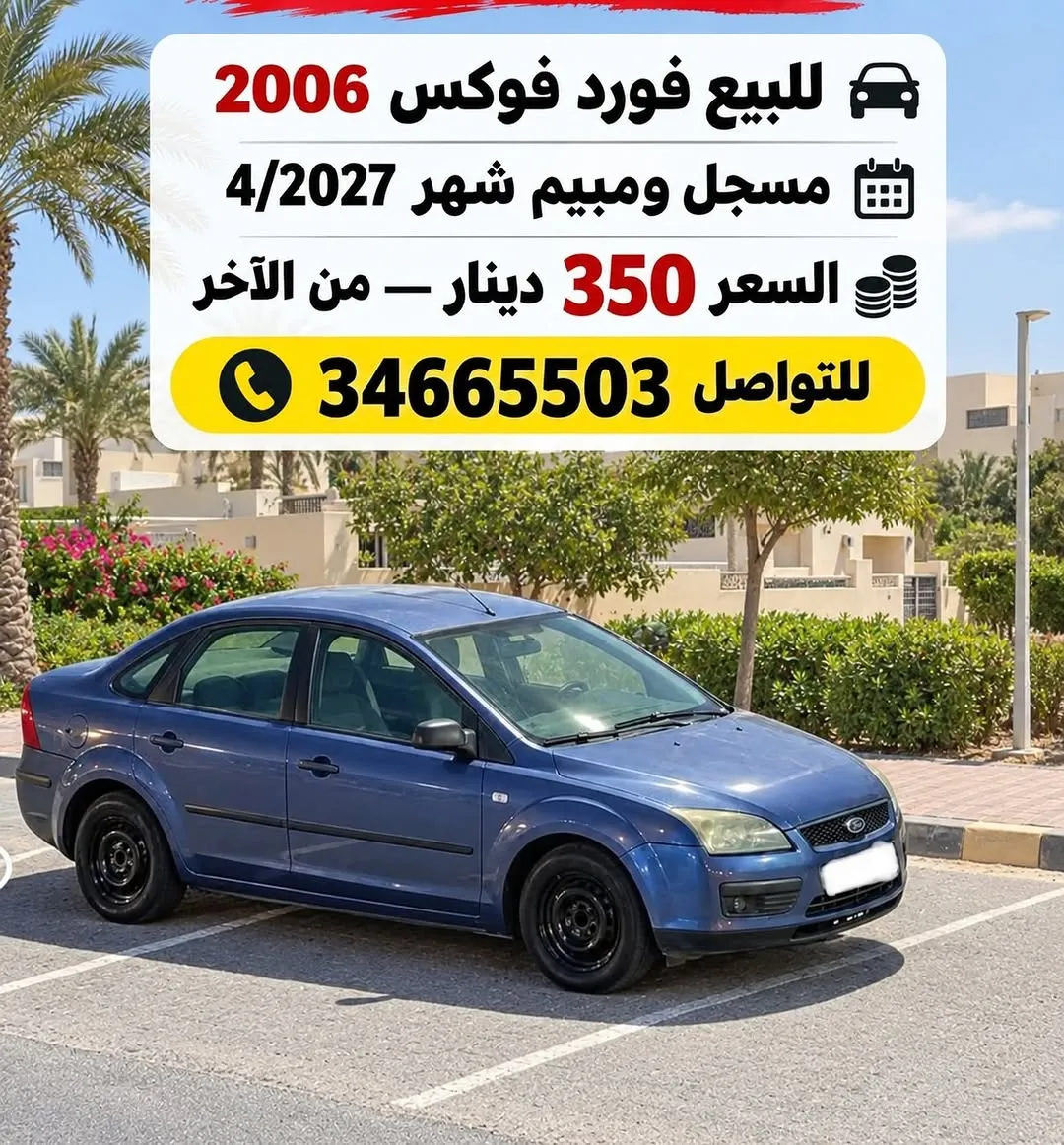 2006 Ford Focus