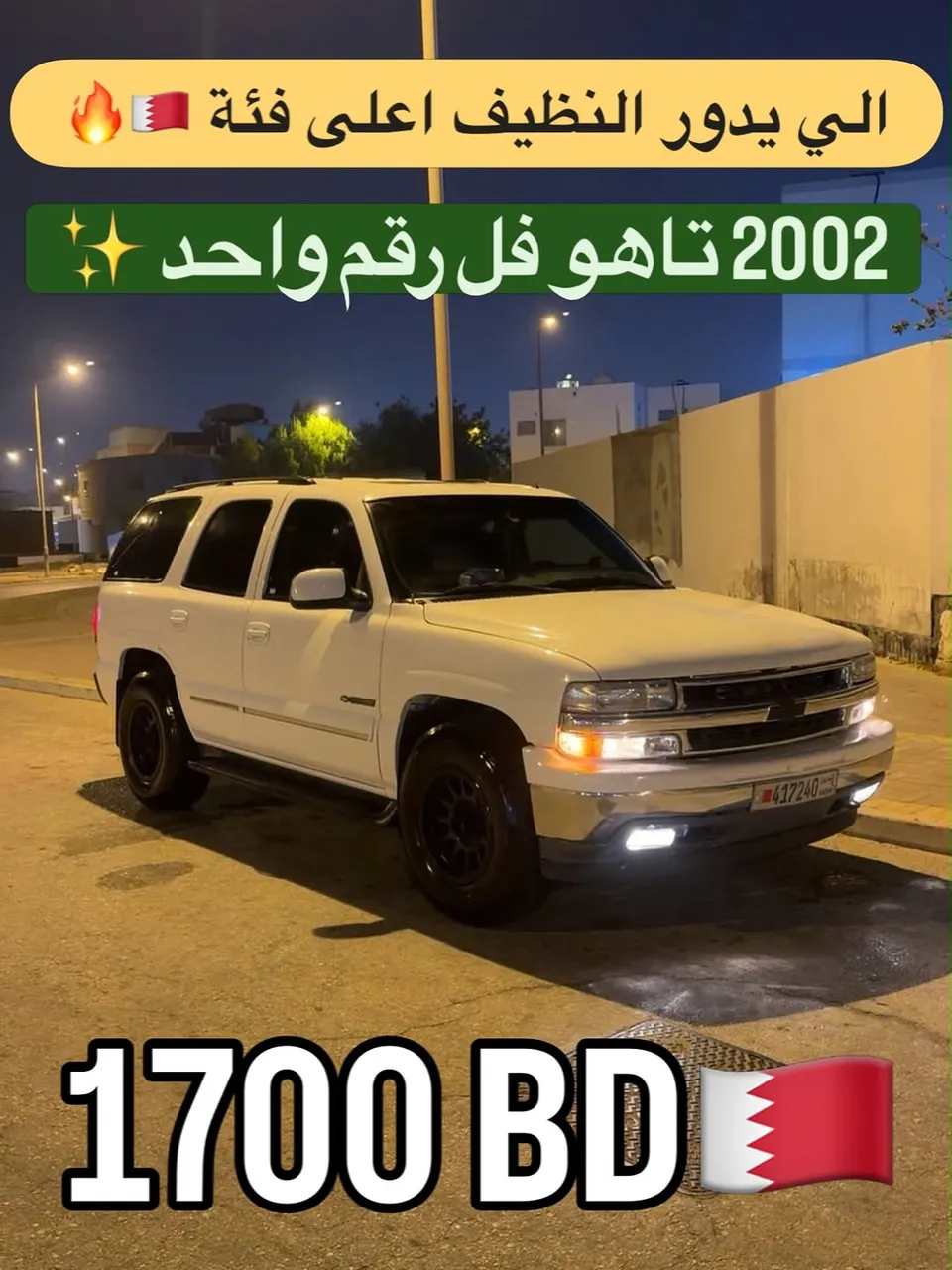 2002 Chevrolet Tahoe