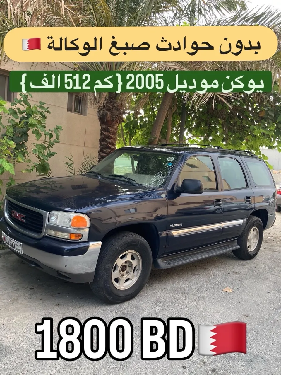 2005 GMC Yukon