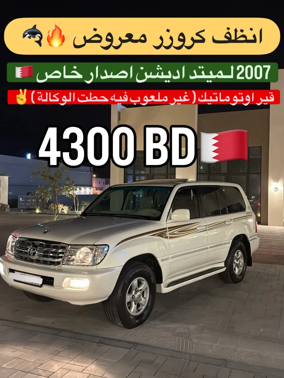 2007 Toyota Land Cruiser GXR