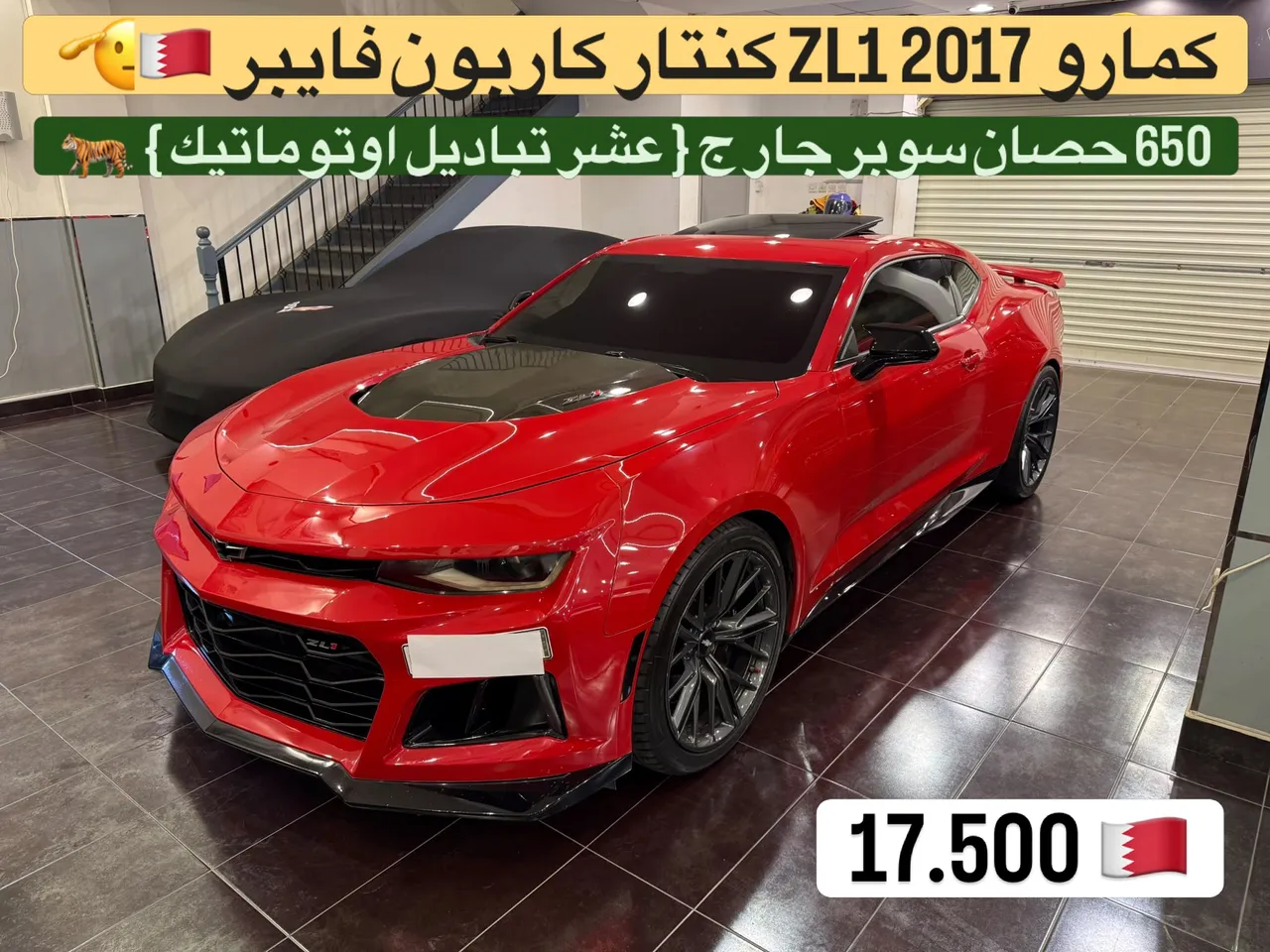 2017 Chevrolet Camaro ZL1