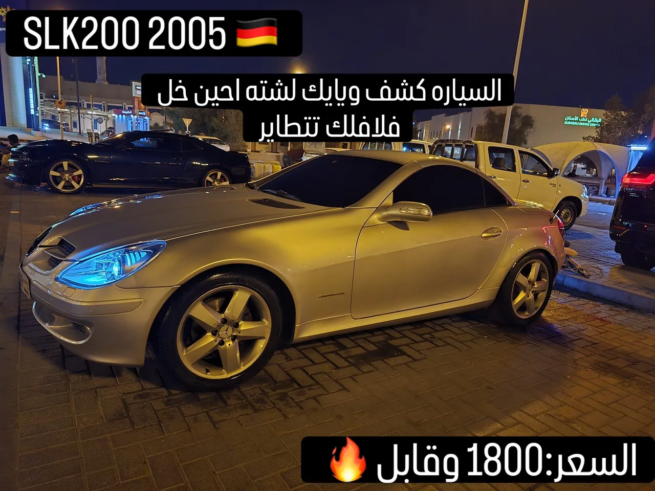 2005 Mercedes Benz SLK-Class SLK 200