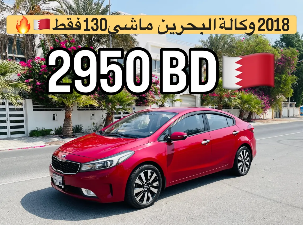 2018 Kia Cerato