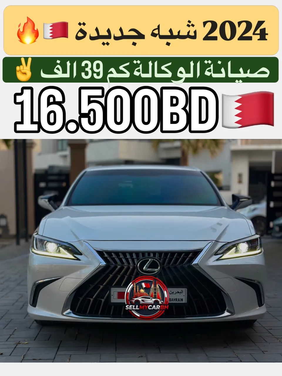 2024 Lexus ES 300h