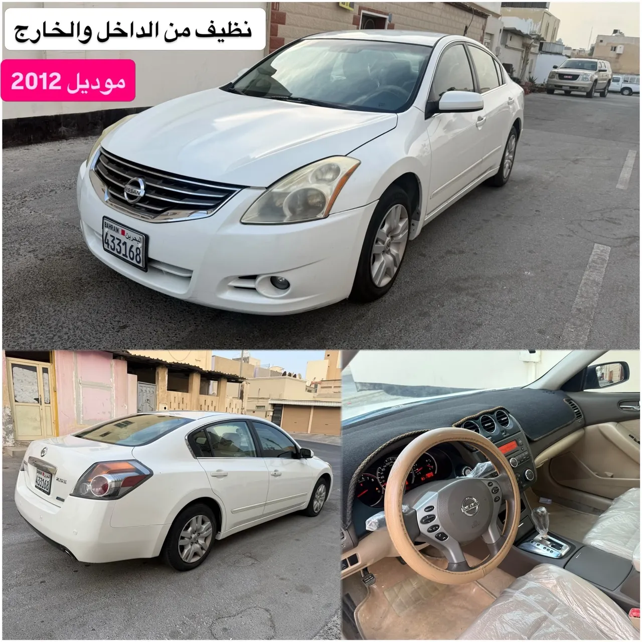 2012 Nissan Altima