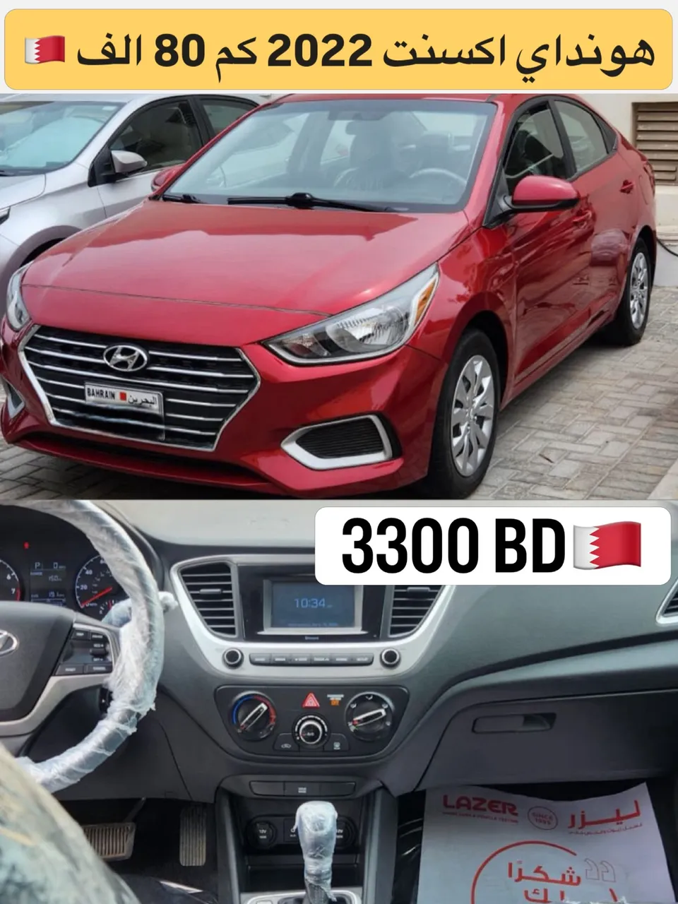 2022 Hyundai Accent