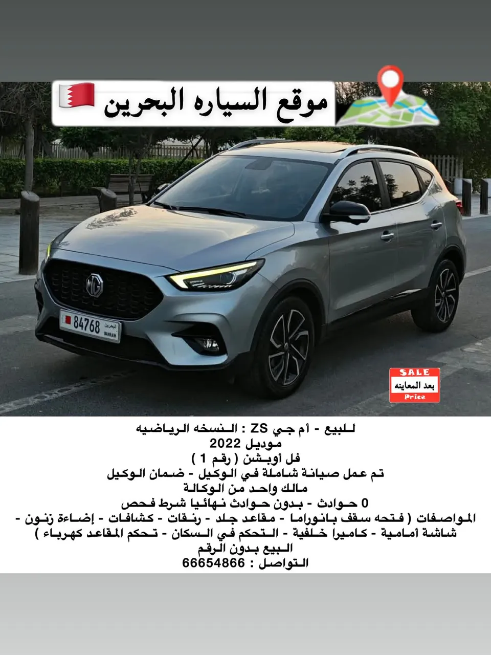 2022 MG MG ZS Sport (رقم 1)
