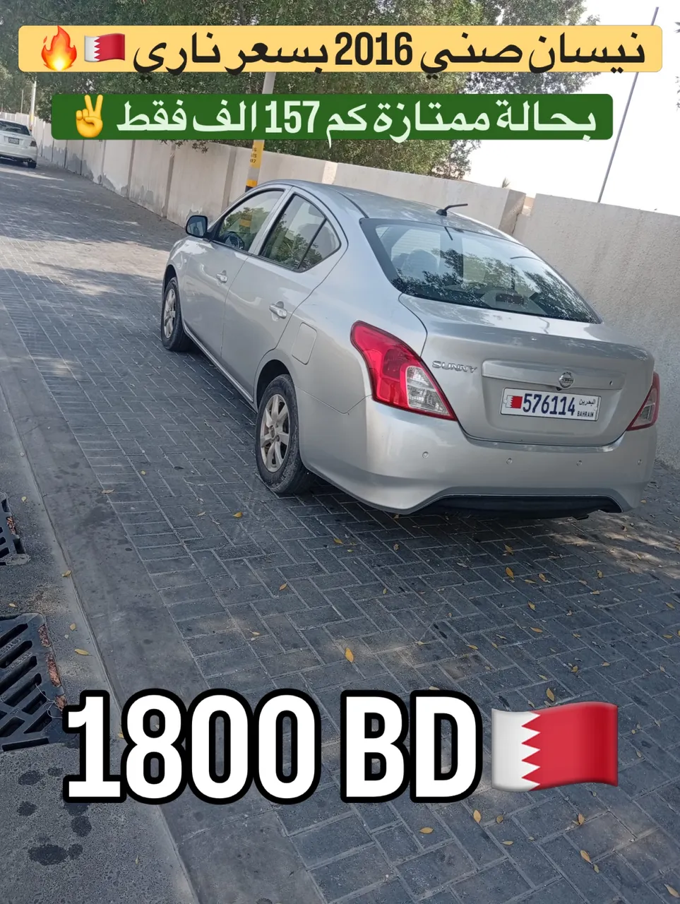 2016 Nissan Sunny