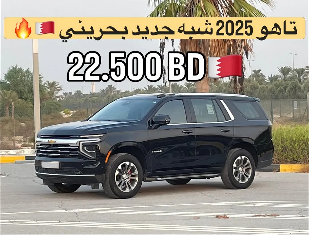 2025 Chevrolet Tahoe LT