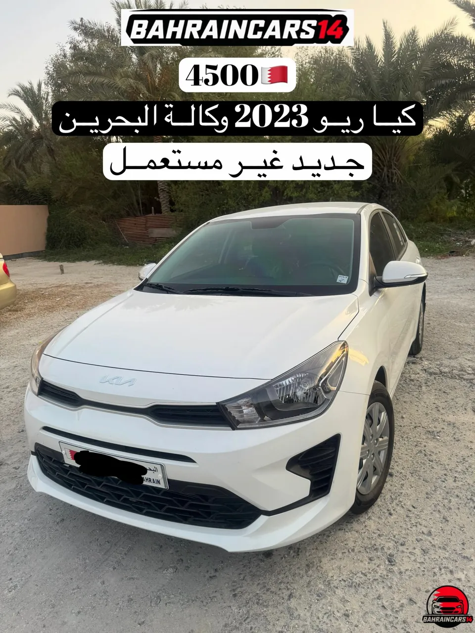 2023 Kia Rio