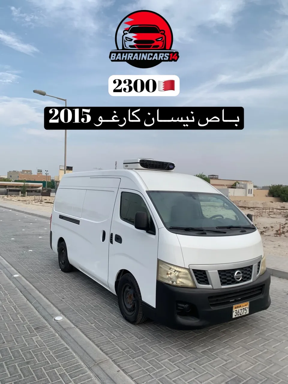 2015 Nissan Urvan