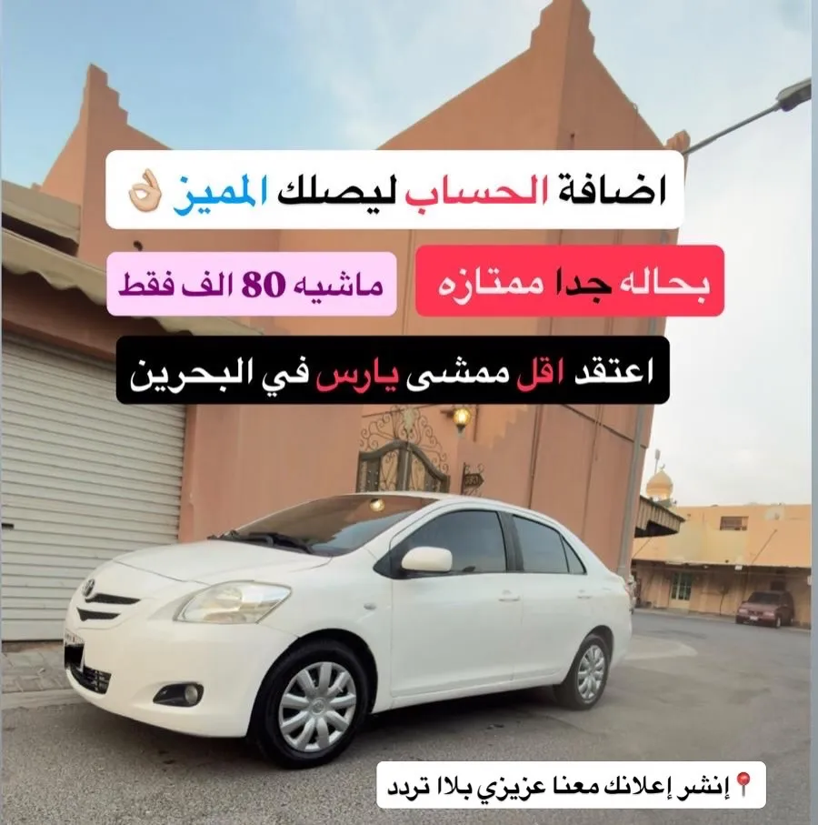2006 Toyota Yaris