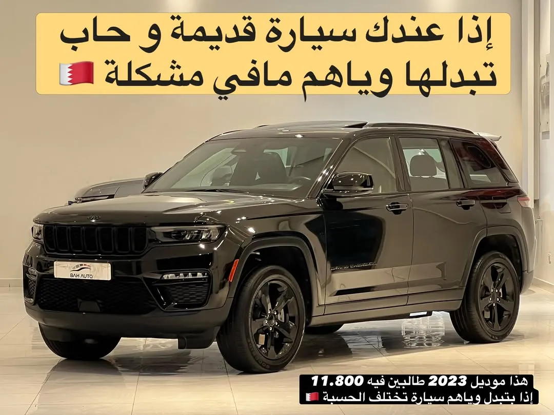2023 Jeep Grand Cherokee Black Edition 4x4