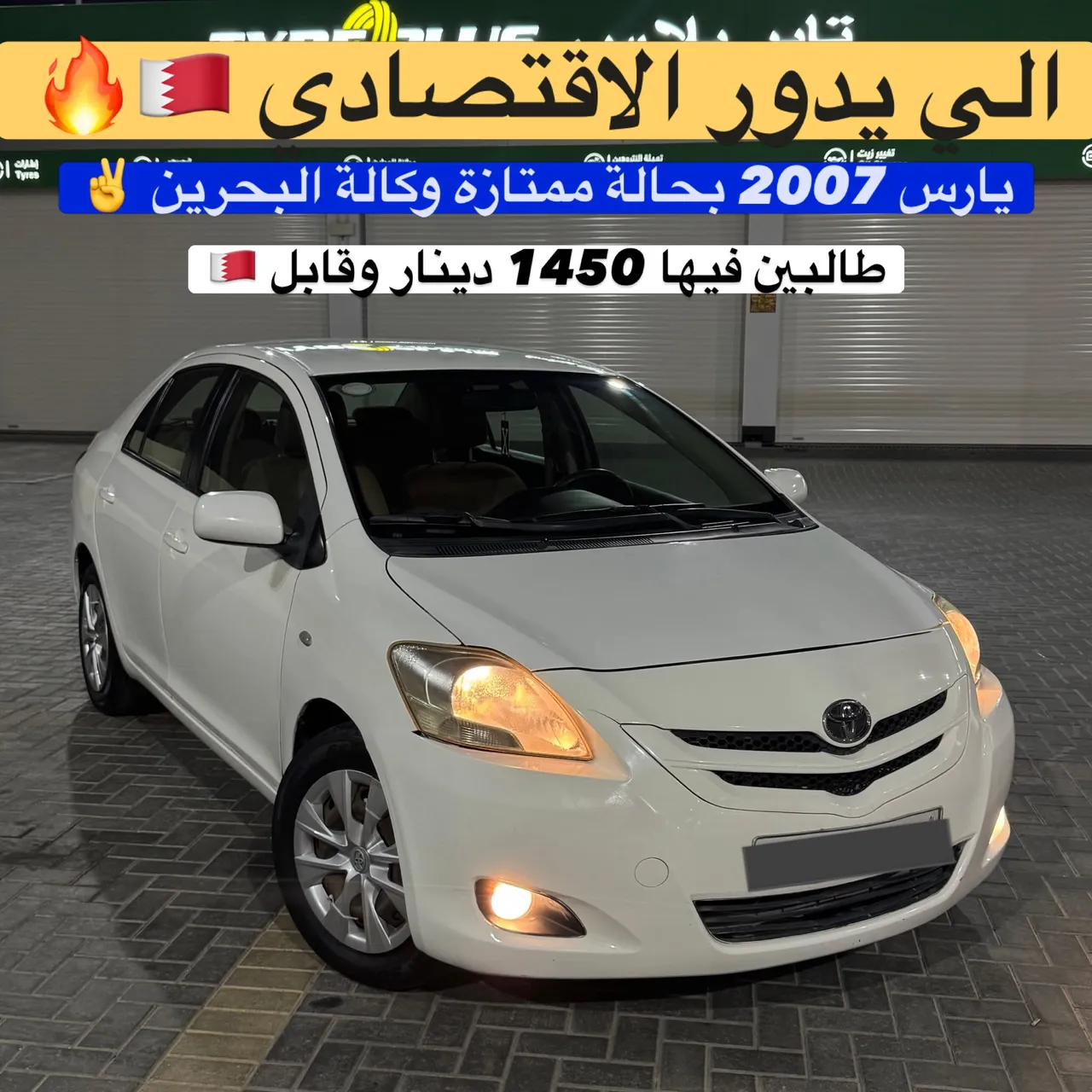 2007 Toyota Yaris