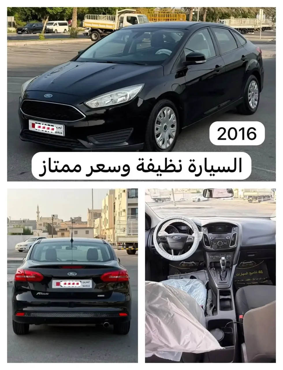 2016 Ford Focus