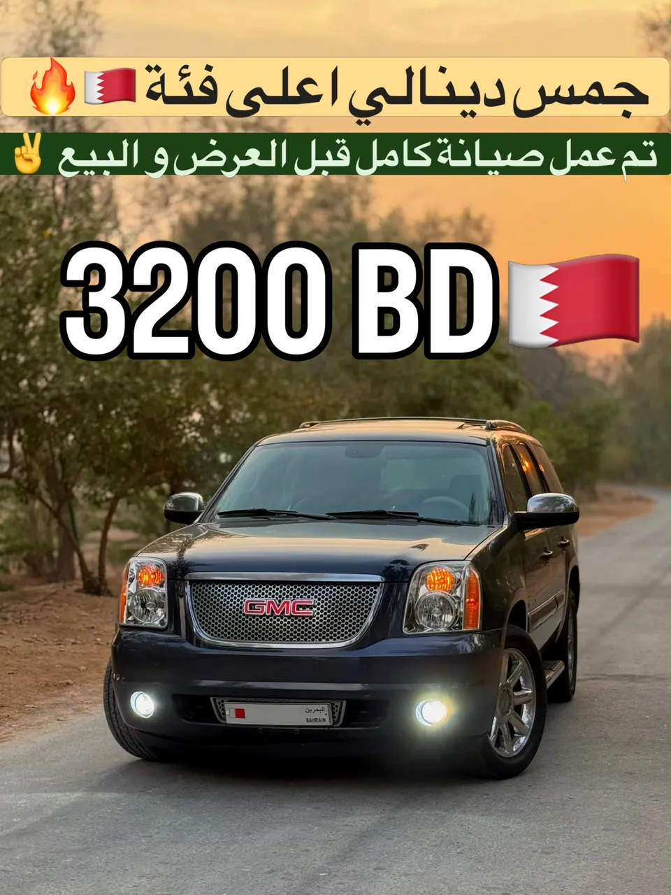 2008 GMC Yukon Denali