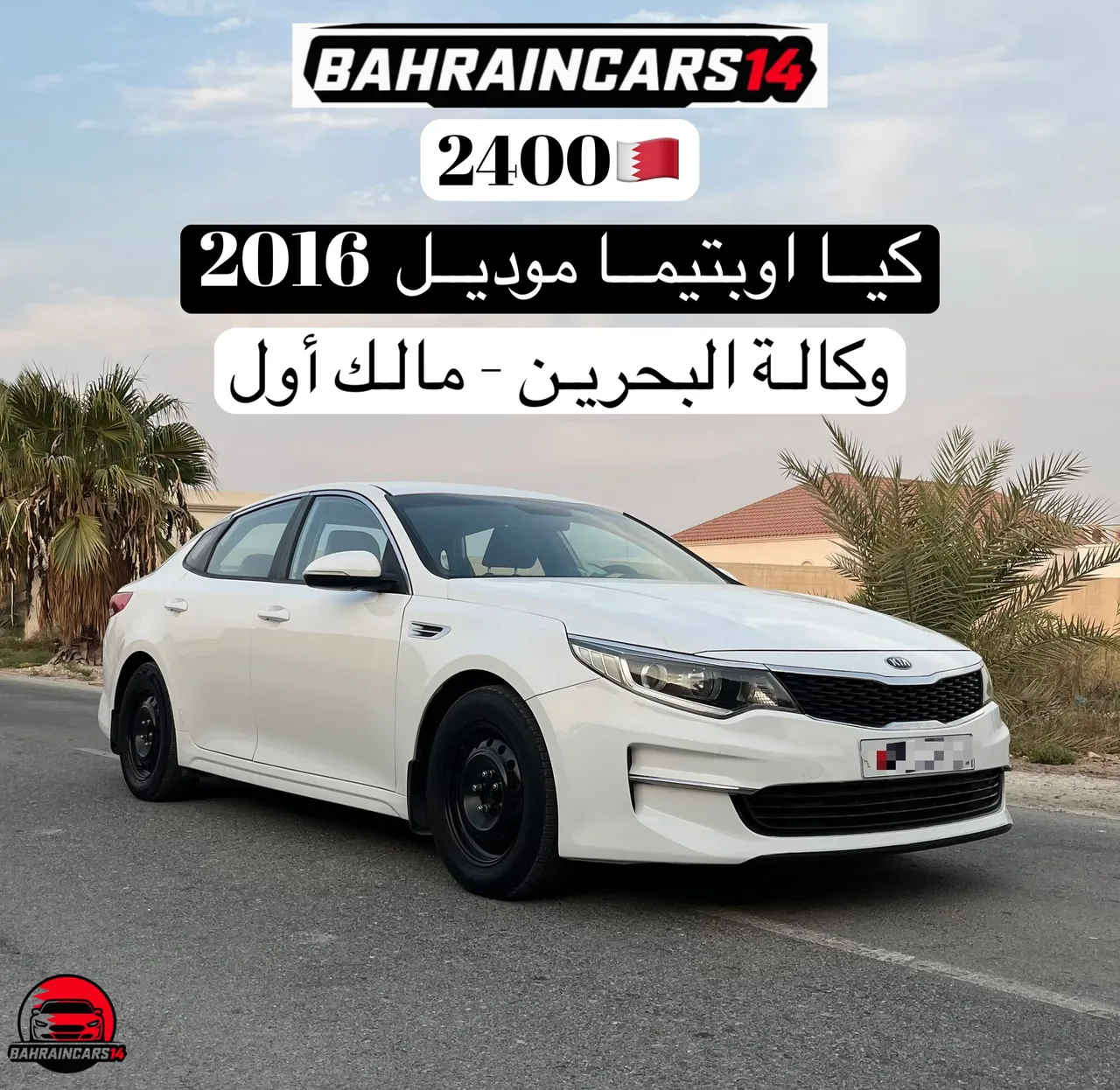 2016 Kia Optima