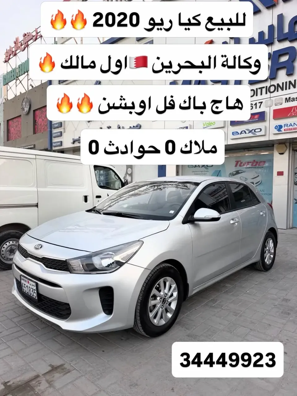 2019 Kia Rio Hatchback