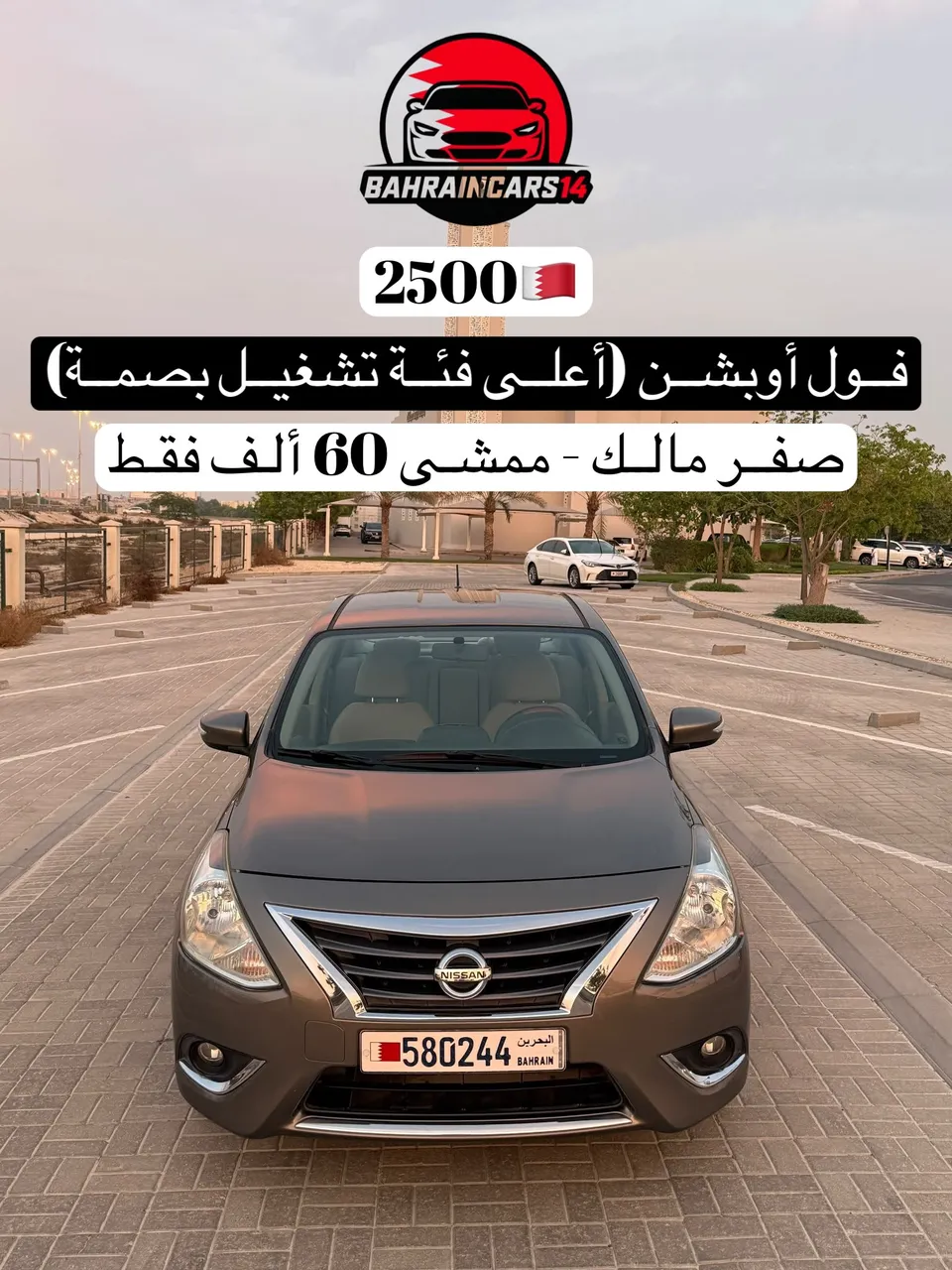 2016 Nissan Sunny