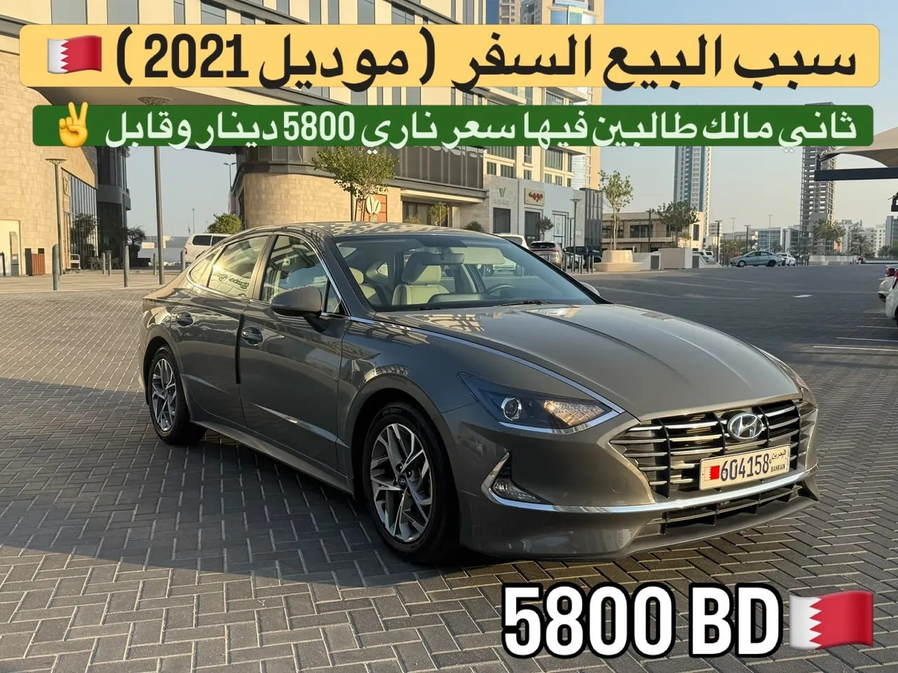 2021 Hyundai Sonata