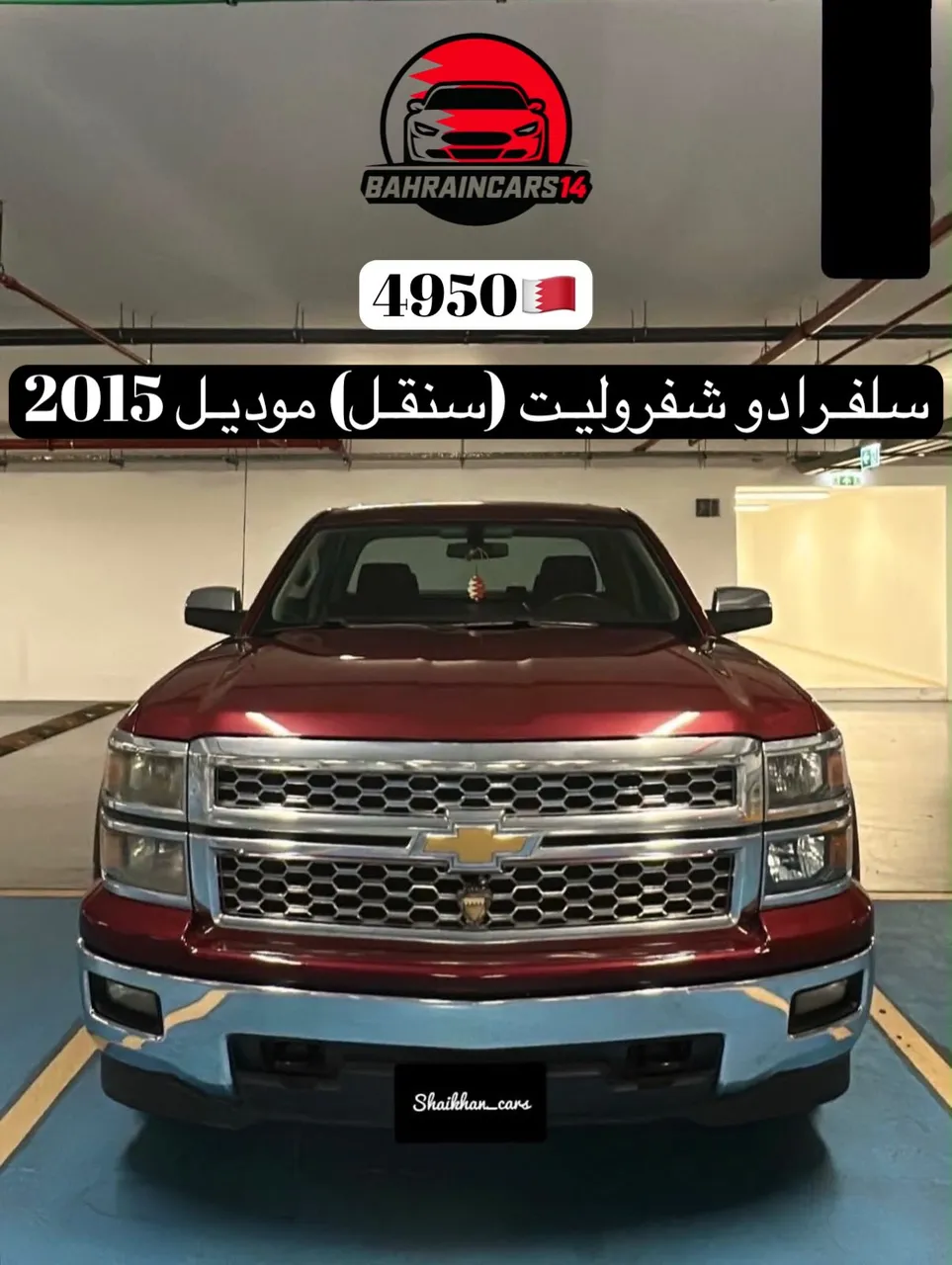 2015 Chevrolet Silverado Single