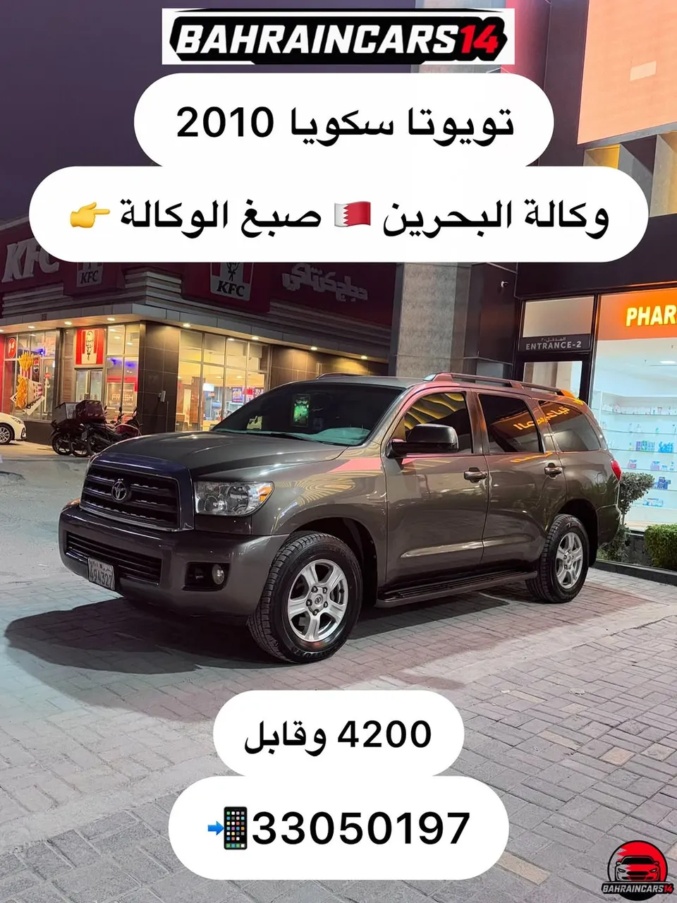 2010 Toyota Sequoia SR 5