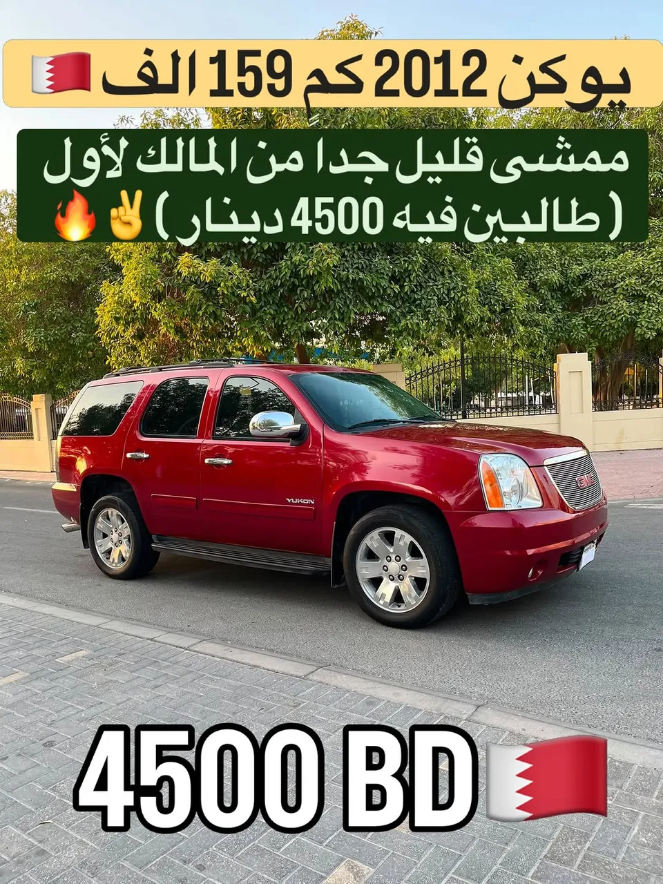 2012 GMC Yukon