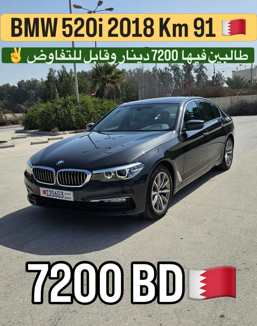 2018 BMW 5 Series 520