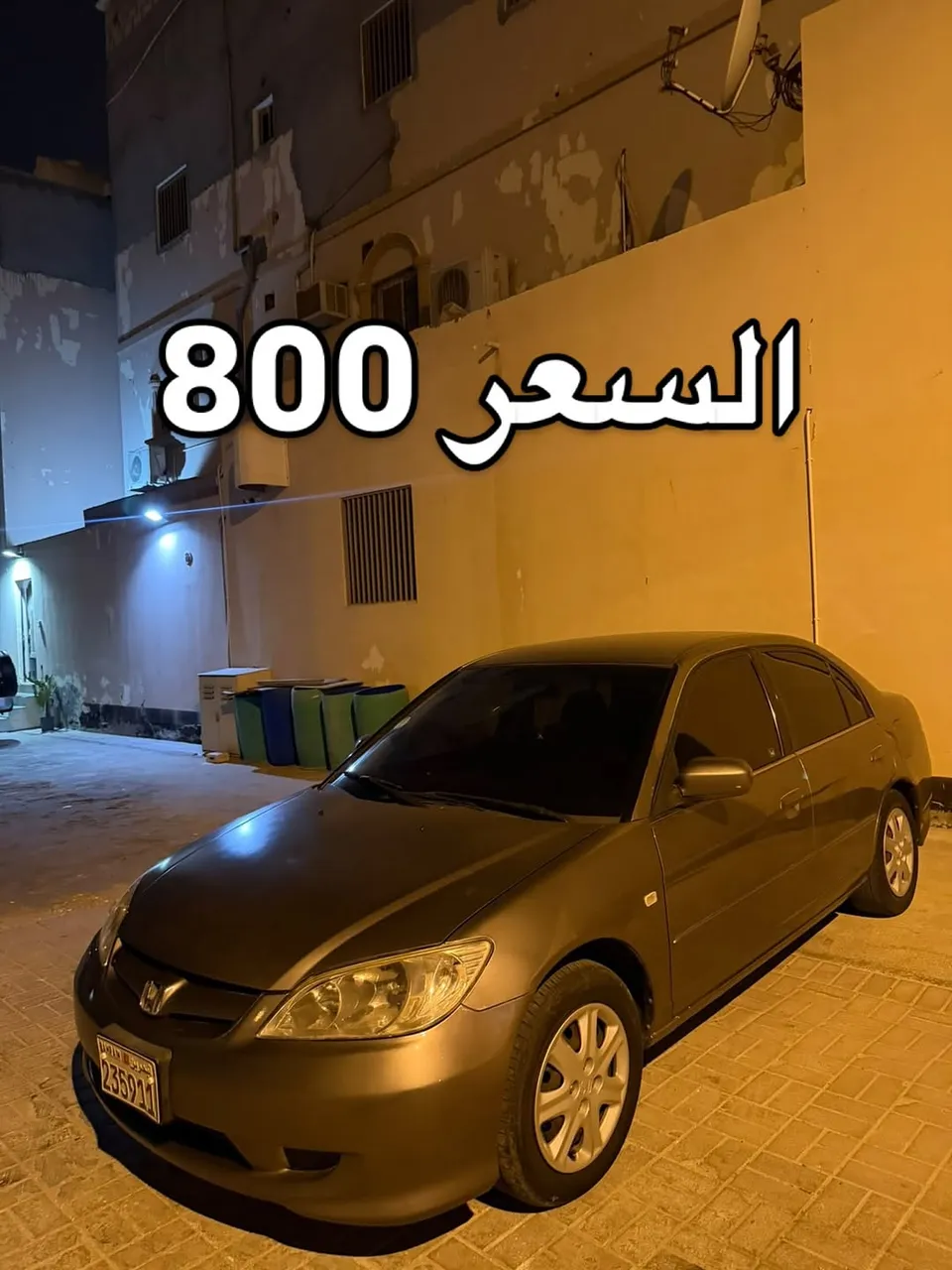 2005 Honda Civic