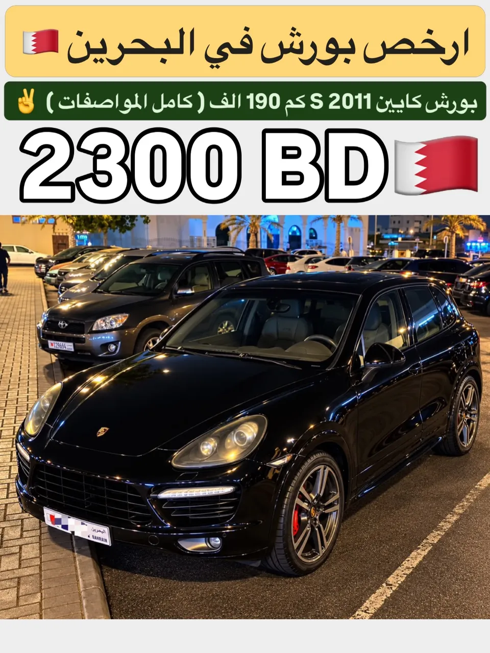 2011 Porsche Cayenne S