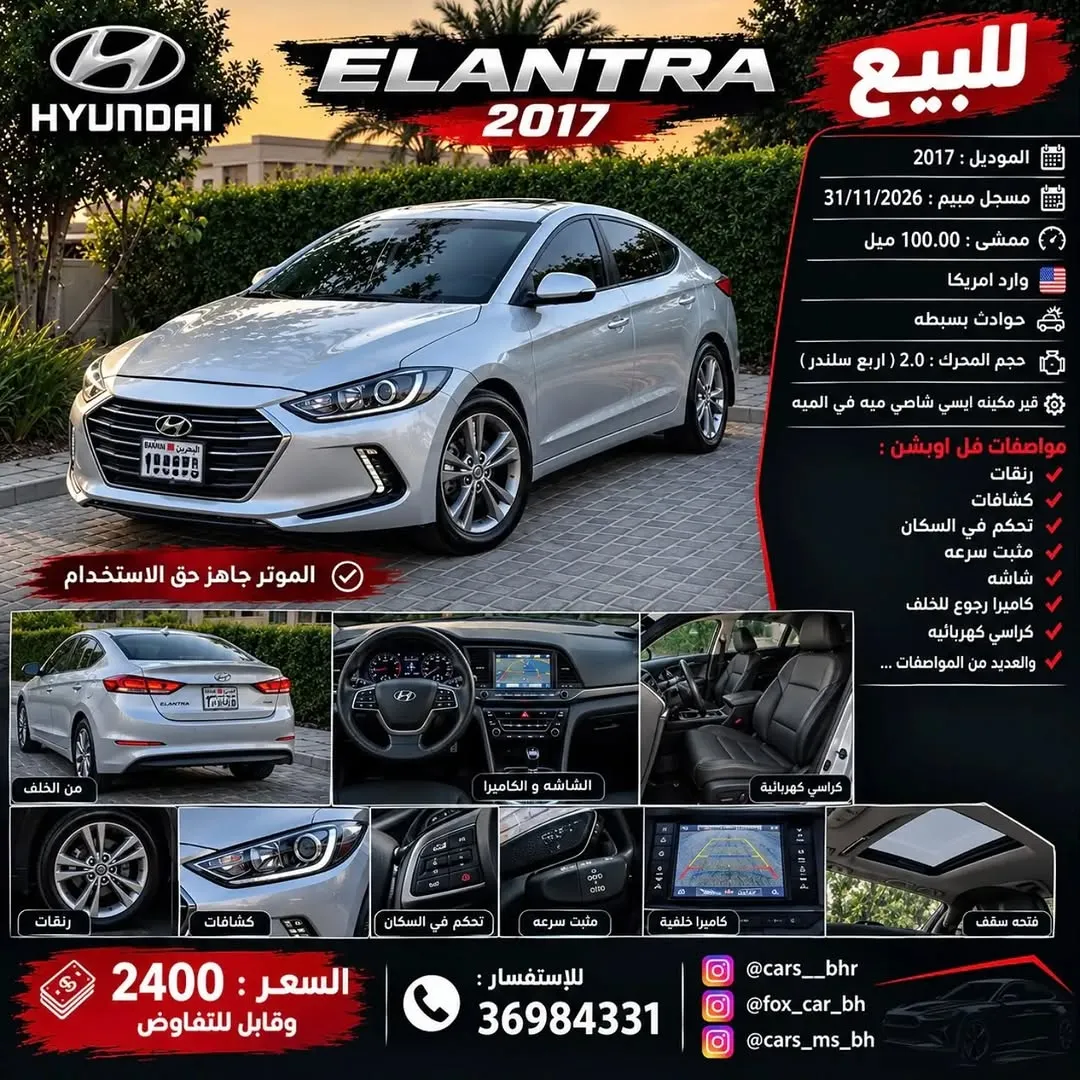 2017 Hyundai Elantra