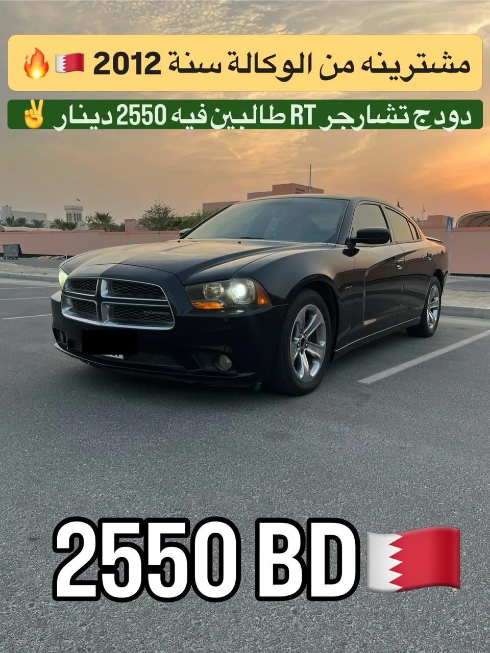 2012 Dodge Charger R/T