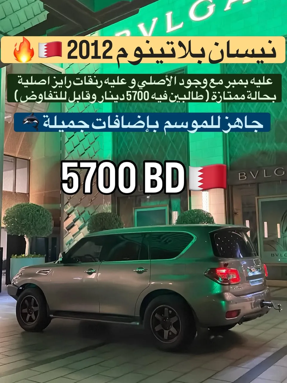 2012 Nissan Patrol LE Platinum