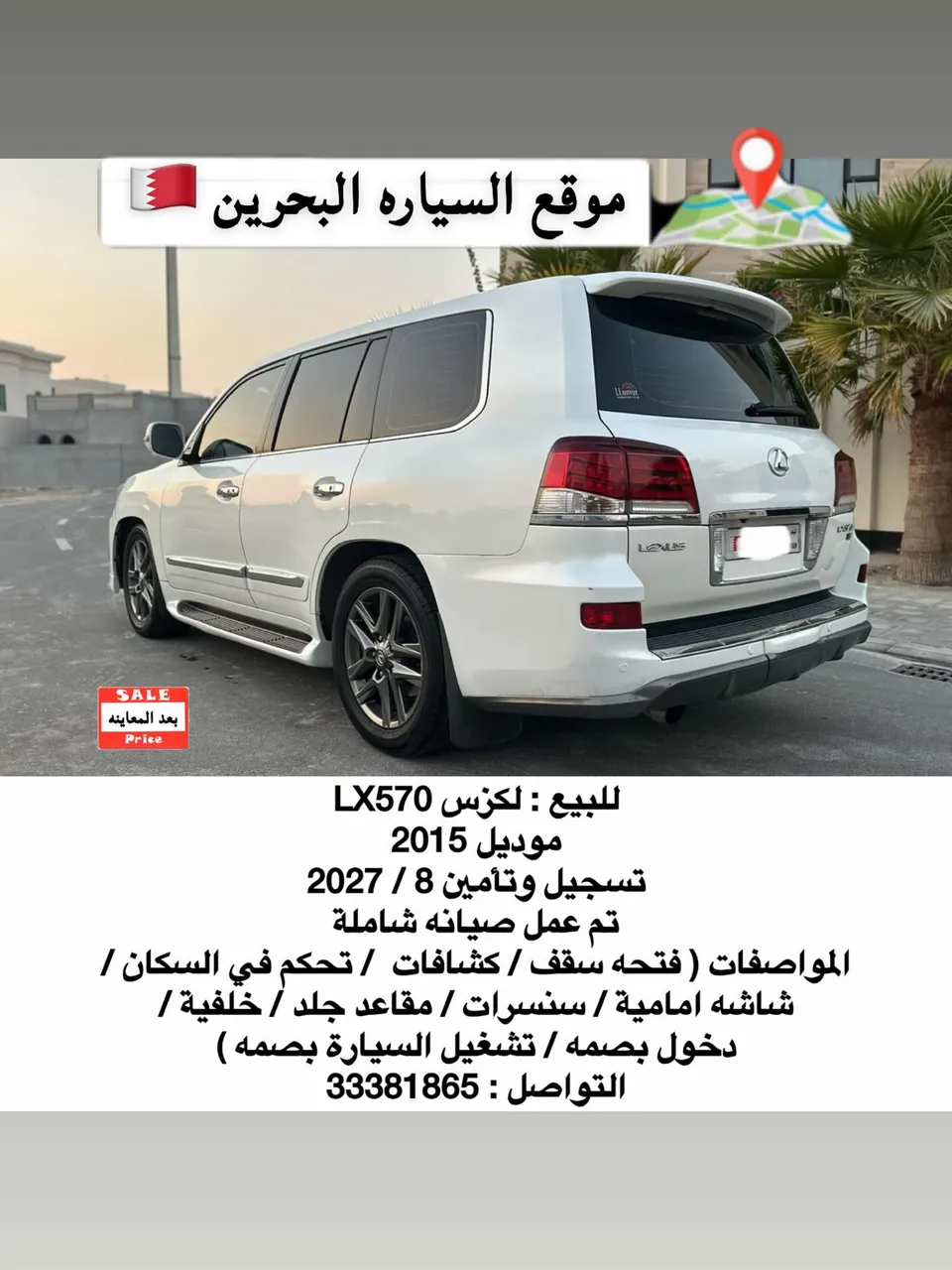 2015 Lexus LX 570