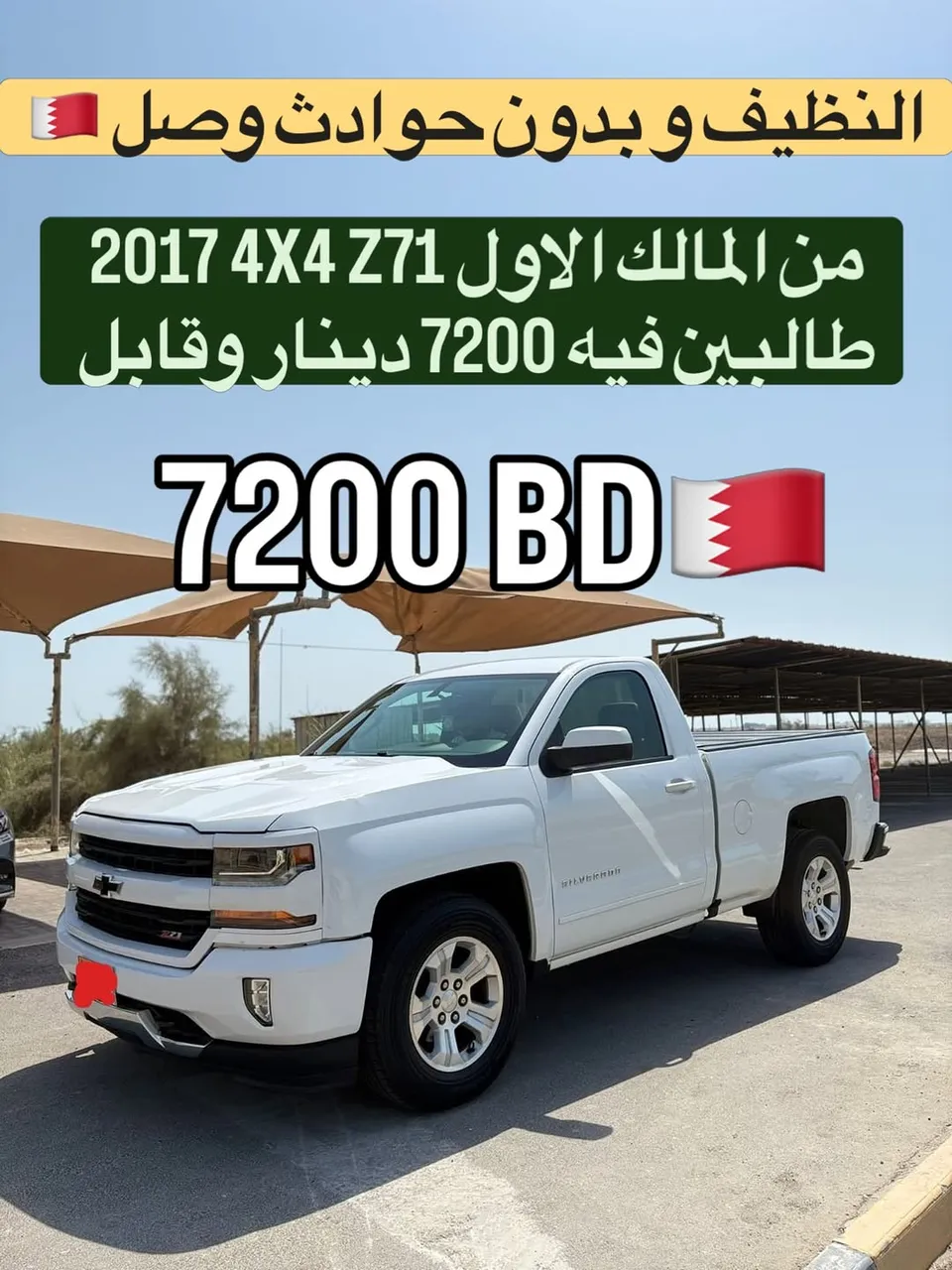 2017 Chevrolet Silverado LT Z71 4X4