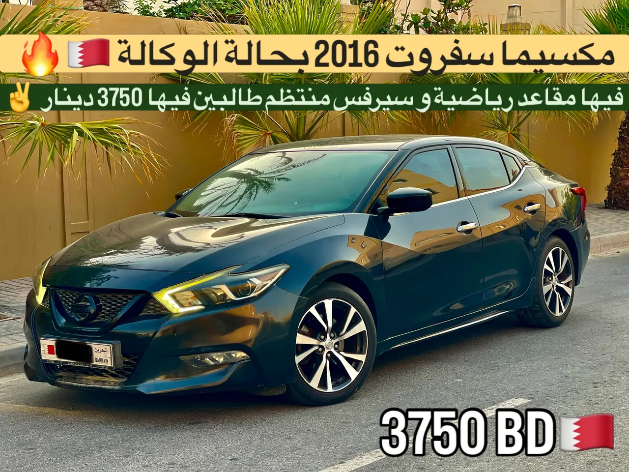 2016 Nissan Maxima SV