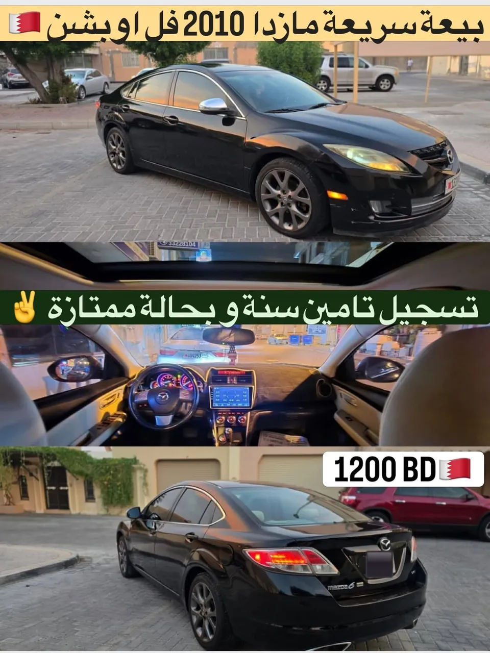2010 Mazda 6 Full option 1