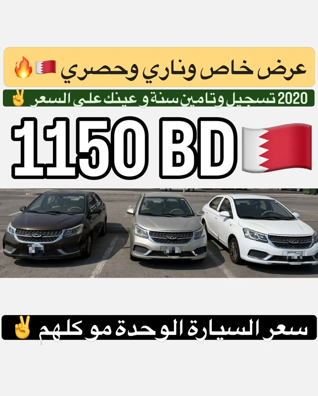 2020 Chery Arrizo 3
