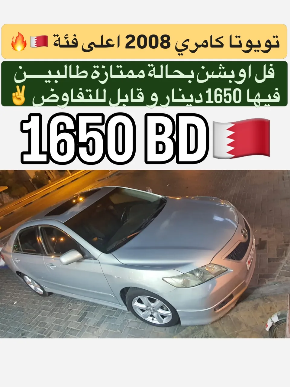 2008 Toyota Camry