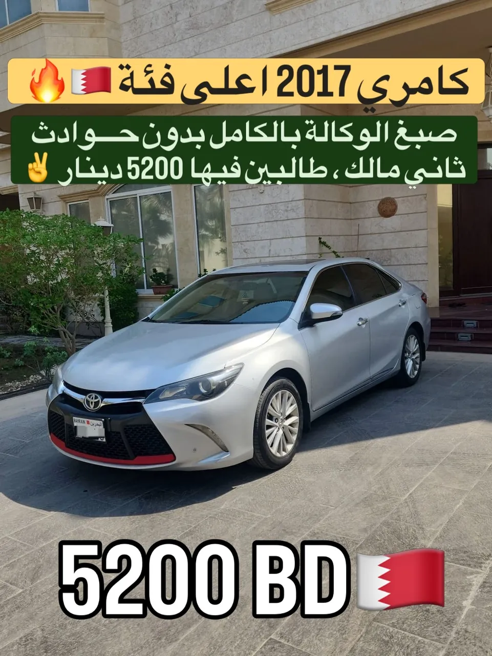 2017 Toyota Camry GLX