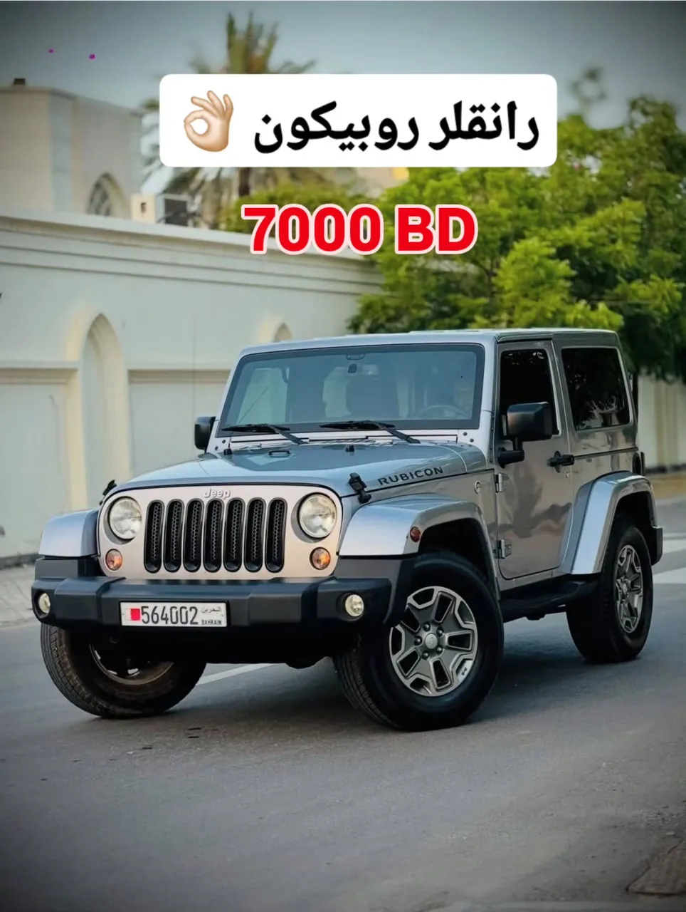 2017 Jeep Wrangler Rubicon