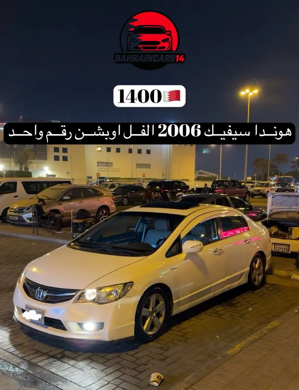 2006 Honda Civic Full option رقم واحد