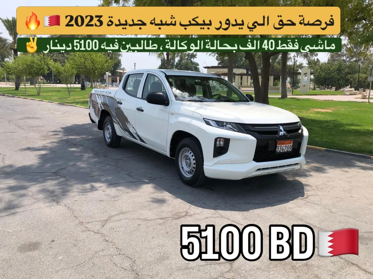 2023 Mitsubishi L200